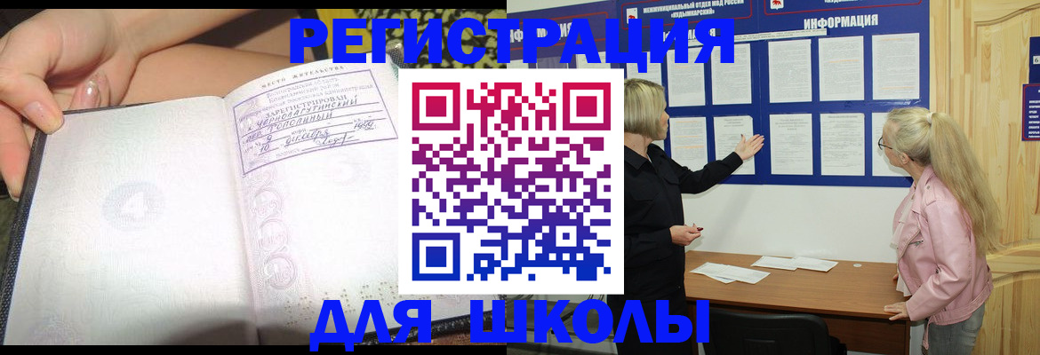 миграционный учет в Свободном