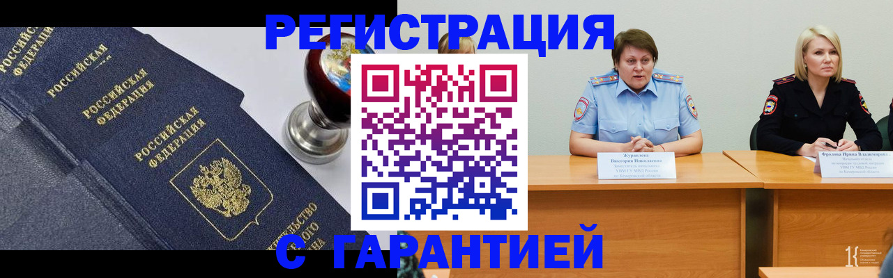 прописка для кредита в Свободном