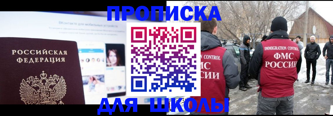 пропишу в квартире в Свободном