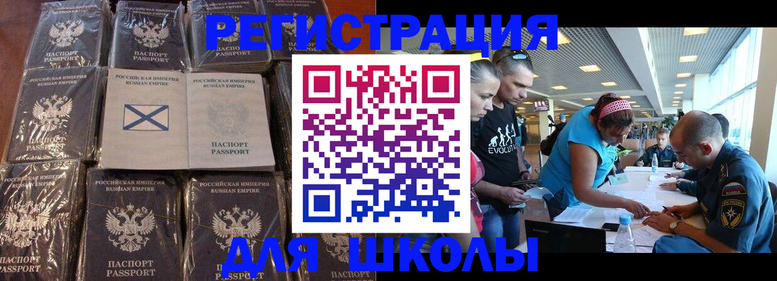 миграционный учет в Свободном